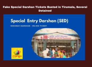 Fake Special Darshan Tickets Busted in Tirumala, Several Detained,Mango News,AP,AP News,Andhra Pradesh,AP Latest News,Tirumala,Tickets,TTD Special Darshan Tickets,AP Tourism,Counterfeit Scheme,Darshan Queue,Fake Darshan Tickets,Fraud Investigation,Special Darshan,Thithide Vigilance,Tirumala Scandal,Twotown Police,Fake Darshan Ticket Scam In Tirumala,Fake Tirumala Darshan Ticket,Tirumala Darshan,Tirupati Temple,Tirumala News,Tirumala Latest News,Tirumala Tickets News,Fake Special Darshan Tickets,Fake Darshan Tickets Scam Bust in Tirumala,TTD,TTD News,TTD Latest News,TTD Latest Updates