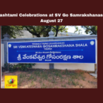 Gokulashtami Celebrations at SV Go Samrakshanasala on August 27, Gokulashtami Celebrations, Gokulashtami Celebrations at SV Go Samrakshanasala, Cultural Programs, Gokulashtami, Sri Krishna Jayanti, SV Go Samrakshanasala, Tirumala, TTD, TTD Dasa Sahitya Project., Vedic School, CM Chandrababu Naidu, Pawan Kalyan, AP Live Updates, AP Politics, Political News, Mango News
