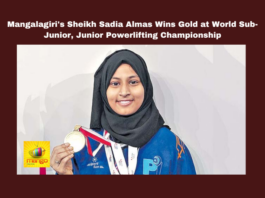 Mangalagiri's Sheikh Sadia Almas Wins Gold at World Sub-Junior, Junior Powerlifting Championship, Shaikh Sadia Almas, World Powerlifting Championship, Junior Powerlifting, Mangalagiri, Guntur District, Gold Medal, Nara Lokesh, BenchS, Deadlift, Andhra Pradesh, CM Chandrababu Naidu, Pawan Kalyan, AP Live Updates, Live Updates, Breaking News, Headlines, Live News, Mango News