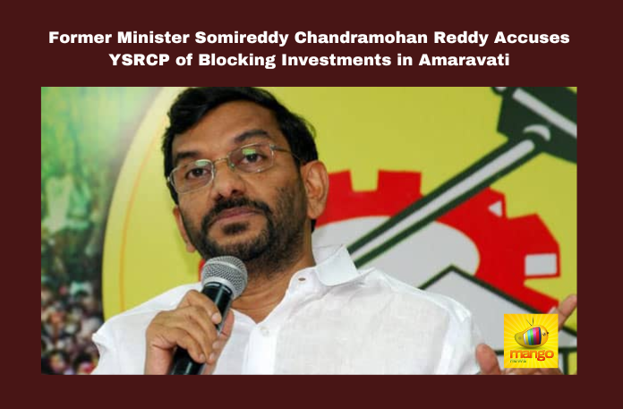 Former Minister Somireddy Chandramohan Reddy Accuses YSRCP of Blocking Investments in Amaravati Former Minister Somireddy Chandramohan Reddy Accuses YSRCP of Blocking Investments in Amaravati, Former Minister Somireddy Chandramohan Reddy Accuses YSRCP, Accuses YSRCP of Blocking Investments in Amaravati, Accuses YSRCP, Investments in Amaravati, Amaravati Investments, Somireddy Chandramohan Reddy, Amaravati Development, YSRCP Corruption, Kakani Govardhan Reddy, Budameru Flood Prevention, AP News, AP Live Updates, Andhra Pradesh, Breaking News, Live Updates, Headlines, Mango News