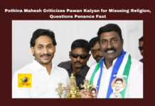 Pothina Mahesh Criticizes Pawan Kalyan for Misusing Religion, Questions Penance Fast, Pothina Mahesh Criticizes Pawan Kalyan, Misusing Religion, Pothina Mahesh, Pawan Kalyan, Sanatana Dharma, Tirumala Laddu, Political Controversy, Penance Fast, YSRCP, Tirumala Tirupati Devasthanam, TDP, Political Allegations, Allegations on TTD Laddu, Thirumala Laddu, Thirumala News, TTD, Tirumala, Tirumala Tirupati, Venkateswara Swamy, Tirupati, Latest Tirupati News, Andhra Pradesh, AP Live Updates, Live Updates, Breaking News, Headlines, Live News, Mango News