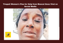 Tirupati Woman’s Plea for Help from Muscat Goes Viral on Social Media,Mango News,Authorities Alert, Human Rights, Indian Worker Abroad, Indiramma’s Plea, Migrant Hardships, Muscat Worker Abuse, Social Media Appeal, Tirupati News Latest, viral video, Worker Rescue,Tirupati Woman’s Plea for Help from Muscat,Latest Political News,Tirupati Woman’s Plea,Tirupati,Tirupati News,Tirupati Latest News,Indiramma,Tirupati Indiramma Plea for Help from Muscat,Indiramma Plea,Tirupati Woman’s Plea for Help from Muscat Video,Tirupati Indiramma Plea