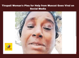 Tirupati Woman’s Plea for Help from Muscat Goes Viral on Social Media,Mango News,Authorities Alert, Human Rights, Indian Worker Abroad, Indiramma’s Plea, Migrant Hardships, Muscat Worker Abuse, Social Media Appeal, Tirupati News Latest, viral video, Worker Rescue,Tirupati Woman’s Plea for Help from Muscat,Latest Political News,Tirupati Woman’s Plea,Tirupati,Tirupati News,Tirupati Latest News,Indiramma,Tirupati Indiramma Plea for Help from Muscat,Indiramma Plea,Tirupati Woman’s Plea for Help from Muscat Video,Tirupati Indiramma Plea