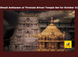 Diwali Asthanam at Tirumala Srivari Temple Set for October 31, Diwali Asthanam, Diwali, Tirumala Srivari Temple, Tirumala Srivari Temple Set for October 31, TTD, Tirumala, Tirumala Tirupati, Venkateswara Swamy, Tirupati, Latest Tirupati News, Andhra Pradesh, AP Live Updates, Live Updates, Breaking News, Headlines, Live News, Mango News.