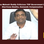 Kasu Mahesh Reddy Criticizes TDP Government Over Diarrhoea Deaths, Demands Compensation, Kasu Mahesh Reddy, diarrhoea deaths, TDP government, Gurazala constituency, water contamination, public health crisis, compensation demand, Narasaraopet, municipal negligence, Palnadu district, Andhra Pradesh, AP Live Updates, Live Updates, Breaking News, Headlines, Live News, Mango News