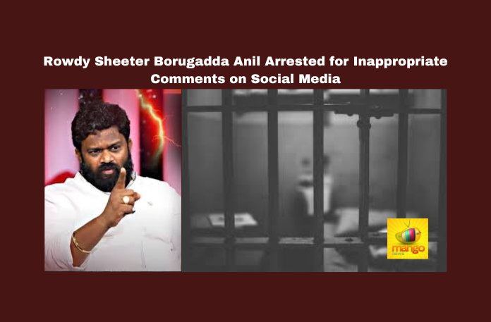 Rowdy Sheeter Borugadda Anil Arrested for Inappropriate Comments on Social Media Rowdy Sheeter Borugadda Anil Arrested for Inappropriate Comments on Social Media, Rowdy Sheeter Borugadda Anil Arrested, Borugadda Anil Arrested, Kurnool, Borugadda Anil, Rowdy Sheeter, Social Media Comments, Chandrababu Naidu, Lokesh, TDP, YSRCP, Police Arrest, Opposition Leaders, Inappropriate Comments on Social Media, Andhra Pradesh, AP Live Updates, Live Updates, Breaking News, Headlines, Live News, Mango News