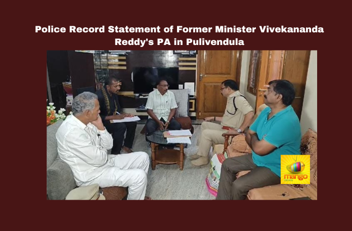 Police Record Statement of Former Minister Vivekananda Reddy's PA in Pulivendula Police Record Statement of Former Minister Vivekananda Reddy's PA in Pulivendula, Pulivendula police, Vivekananda Reddy case, Krishna Reddy statement, Y.S. Vivekananda Reddy investigation, Pulivendula DSP Muralinayak, CBI complaint Pulivendula, Sunitha and Rajasekhar Reddy case, Legal investigation Pulivendula, Former minister’s PA questioned, Andhra Pradesh police investigation, Andhra Pradesh, AP Live Updates, Live Updates, Breaking News, Headlines, Live News, Mango News
