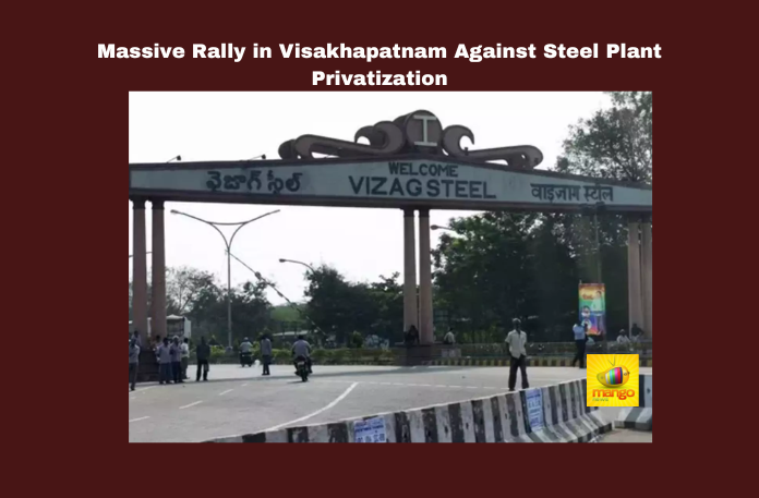 Massive Rally in Visakhapatnam Against Steel Plant Privatization Massive Rally in Visakhapatnam Against Steel Plant Privatization, Visakhapatnam steel plant protest, Gajuwaka rally news, steel plant privatization, minimum wage demands, Visakhapatnam workers’ struggles, Narsinga Rao protests, SAIL merger demand, anti-privatization movement, labor codes India, steel industry Visakhapatnam, CM Chandrababu, Andhra Pradesh, AP Live Updates, Live Updates, Breaking News, Headlines, Live News, Mango News