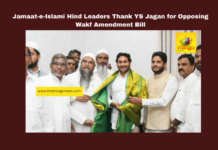 Jamaat-e-Islami Hind Leaders Thank YS Jagan for Opposing Wakf Amendment Bill, YS Jagan Mohan Reddy, Jamaat-e-Islami Hind, Wakf Amendment Bill, Andhra Pradesh politics, minority rights, YSRCP, Wakf properties, Haj Committee, religious rights, political support for minorities, Andhra Pradesh, AP Live Updates, Live Updates, Breaking News, Headlines, Live News, Mango News