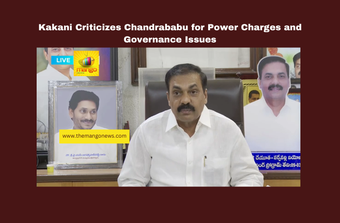 Kakani Criticizes Chandrababu for Power Charges and Governance Issues Kakani Criticizes Chandrababu for Power Charges and Governance Issues, Kakani Govardhan Reddy, Chandrababu Naidu, power charges, YS Jagan Mohan Reddy, Andhra Pradesh politics, DISCOMs debt, Super Six, political disputes, Rayalaseema, governance, coalition government, CM Chandrababu, Andhra Pradesh, AP Live Updates, Live Updates, Breaking News, Headlines, Live News, Mango News