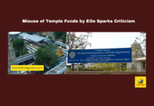 Misuse of Temple Funds by EOs Sparks Criticism, Andhra Pradesh temple funds misuse, Endowments Department, EO corruption cases, Financial Mismanagement, fixed deposit diversion, Kanala temple EO, Nandyala temple funds scandal, temple corruption inquiry., temple lease funds, temple property safeguarding, Mango News