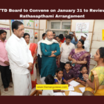 TTD Board to Convene on January 31 to Review Rathasapthami Arrangements, TTD board meeting, Rathasapthami arrangements, Tirumala festival updates, TTD trust board, BR Naidu, Tirupati crowd management, Sarvadarshanam cancellation, VIP darshan updates, Rathasapthami vahanams, TTD festival preparations, Andhra Pradesh, AP Live Updates, Live Updates, Breaking News, Headlines, Live News, Mango News