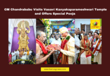 CM Chandrababu Visits Vasavi Kanyakaparameshwari Temple and Offers Special Pooja, Penugonda, Chandrababu Naidu, Vasavi Kanyakaparameshwari Temple, West Godavari, Arya Vaishyas, Silk Clothes Offering, Goddess Vasavi, Public Service, Temple Visit, Swarnandhra 2047, Government Support, Mango News