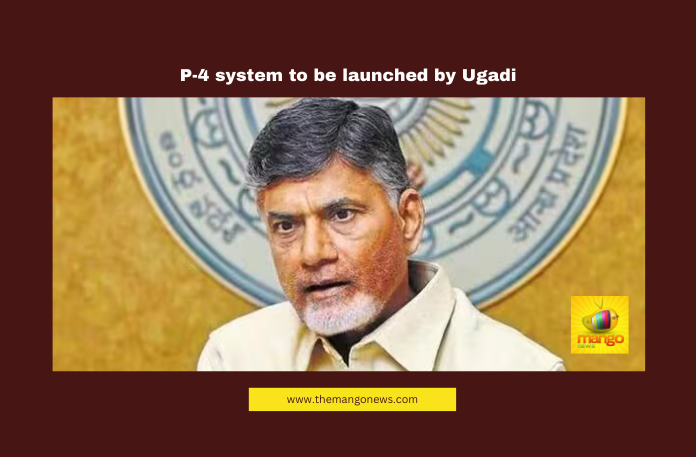 P-4 system to be launched by Ugadi P-4 system to be launched by Ugadi, Andhra Pradesh Welfare Schemes, P-4 System, Public Philanthropic Participation, Chandrababu Naidu, Samridhi Bandhanam, AP Government Initiatives, Ugadi 2025, Household Survey AP, Family Empowerment Scheme, Rural Development, Andhra Pradesh, AP Live Updates, AP Politics, Political News, Live Updates, Breaking News, Headlines, Live News, Mango News