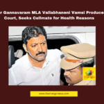 Former Gannavaram MLA Vallabhaneni Vamsi Produced in Court, Seeks Cellmate for Health Reasons, Vallabhaneni Vamsi, YSRCP, Gannavaram, Vijayawada Court, AP Politics, Kidnapping Case, Police Investigation, Prison Isolation, Judicial Hearing, Andhra Pradesh Crime News, Andhra Pradesh, AP Live Updates, AP Politics, Political News, Live Updates, Breaking News, Headlines, Live News, Mango News