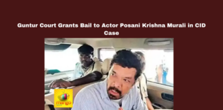 Posani Krishna Murali Bail, Guntur Court Verdict, CID Case Andhra Pradesh, Chandrababu Naidu Comments Case, Pawan Kalyan Defamation Case, AP Political Controversy, Vaikapa Leader Arrest, Tollywood Actor Legal Issues, AP Judicial Updates, Andhra Pradesh News