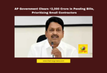 AP Government Clears ₹2,000 Crore in Pending Bills, Prioritizing Small Contractors AP Government Clears ₹2000 Crore in Pending Bills, Prioritizing Small Contractors,Andhra Pradesh economy, AP government, chandrababu naidu, Infrastructure Development, Irrigation Projects, NABARD, pending bills, Polavaram Project, road maintenance, small contractors,Mango News,Andhra Pradesh News,Andhra Pradesh Latest News,AP,AP News,AP Latest News,AP Government,AP Government Clears ₹2000 Crore,Contractors
