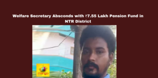 Welfare Secretary Absconds with ₹7.55 Lakh Pension Fund in NTR District,Mango News,absconding officer, AP government action, AP welfare scam, Kanchikacharla, MPDO Lakshmi Kumari, NTR district, pension fund fraud, pensioners’ money stolen, police complaint, Thota Tarun Kumar,Welfare Secretary,NTR District,AP News,AP,AP Latest News,Andra Pradesh,Welfare Secretary Absconds with ₹7.55 Lakh Pension Fund