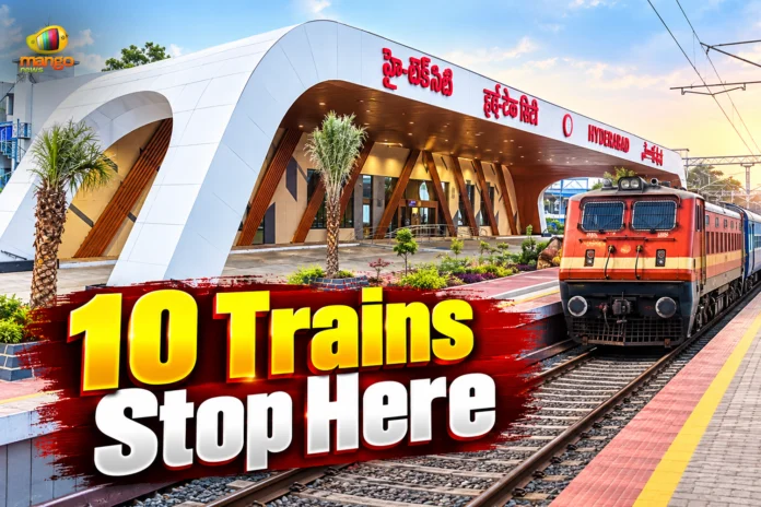 10 Trains Stop Here