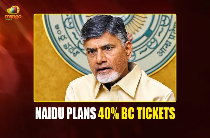 NAIDU PLANS 40_ BC TICKETS mango newes PORTAL